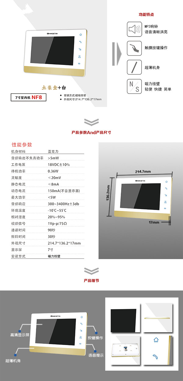 道孚县楼宇可视室内主机一号