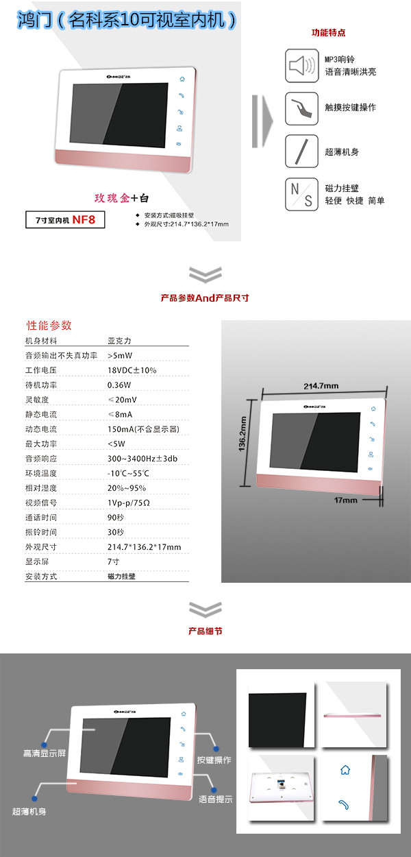 道孚县楼宇对讲室内可视单元机