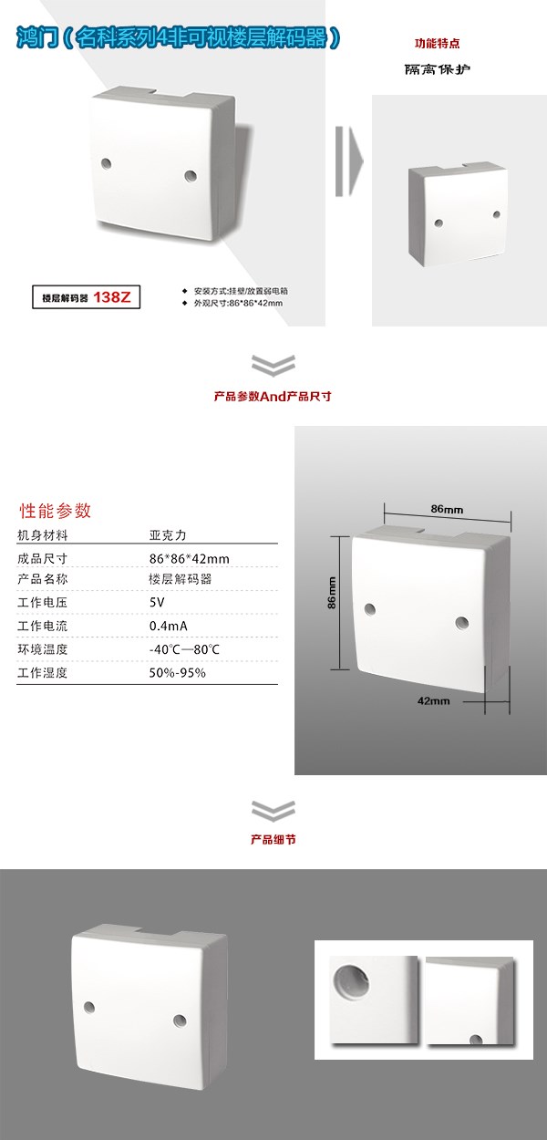 道孚县非可视对讲楼层解码器